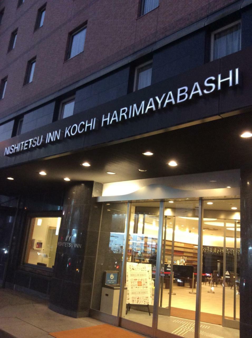 Nishitetsu Inn Kochi Harimayabashi Екстер'єр фото